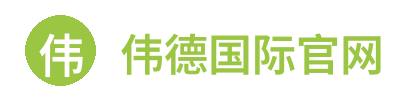 伟德国际官网官方网站